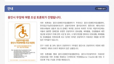 용인IL센터 1월 웹진입니다.