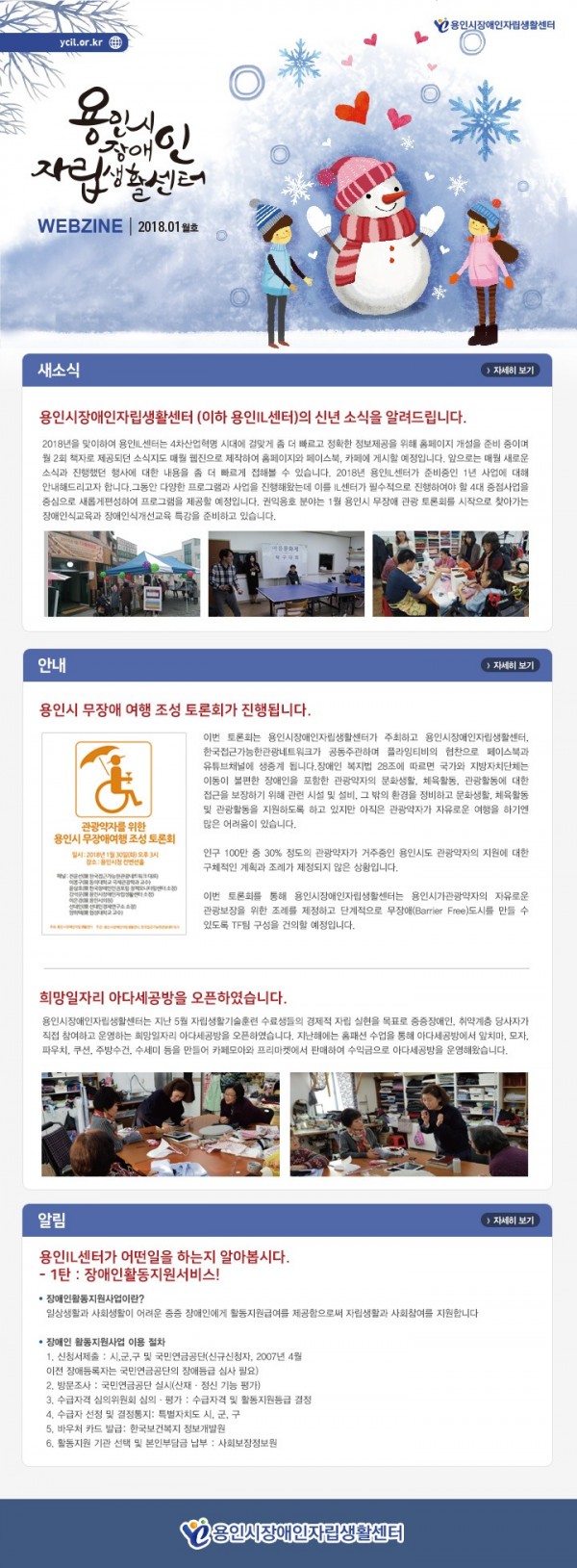 201801_newsletter.jpg