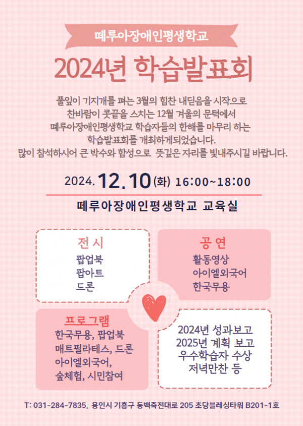 ru-a_-bal-pyo-hoe-su-jeong1731311858.png