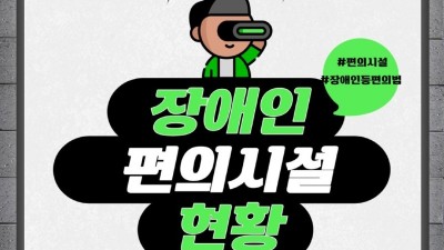 [정보제공] 편의시설 현황 카드뉴스