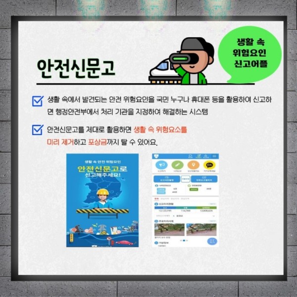 an-jeon-sin-mun-go_21684988155.jpg