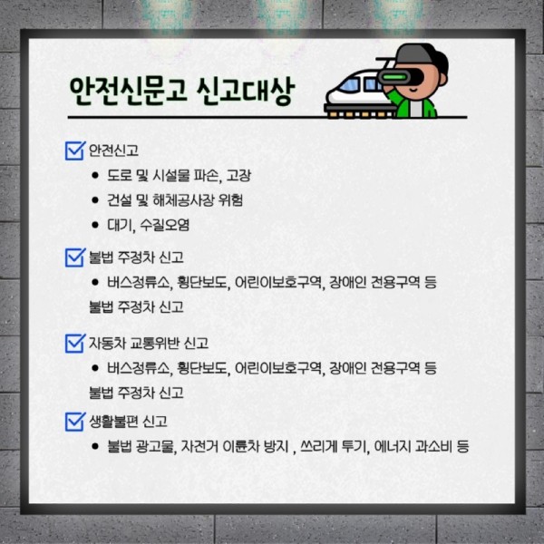 an-jeon-sin-mun-go_31684988156.jpg
