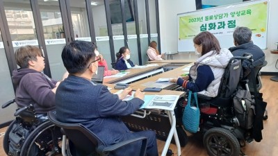2023년 동료상담가양성과정 심화과정(1회기)