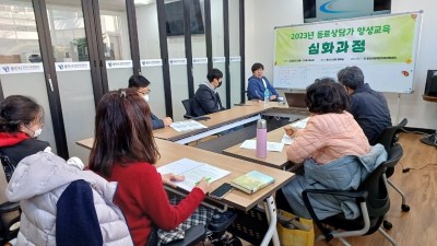 2023년 동료상담가양성과정 심화교육(2회기)