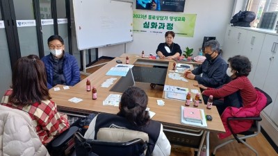2023년 동료상담가양성과정 심화교육(3회기)