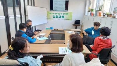 2023년 동료상담가양성과정 심화교육(5회기)