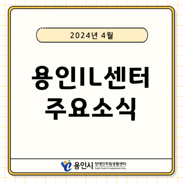seul-ra-i-deu11715331300.png