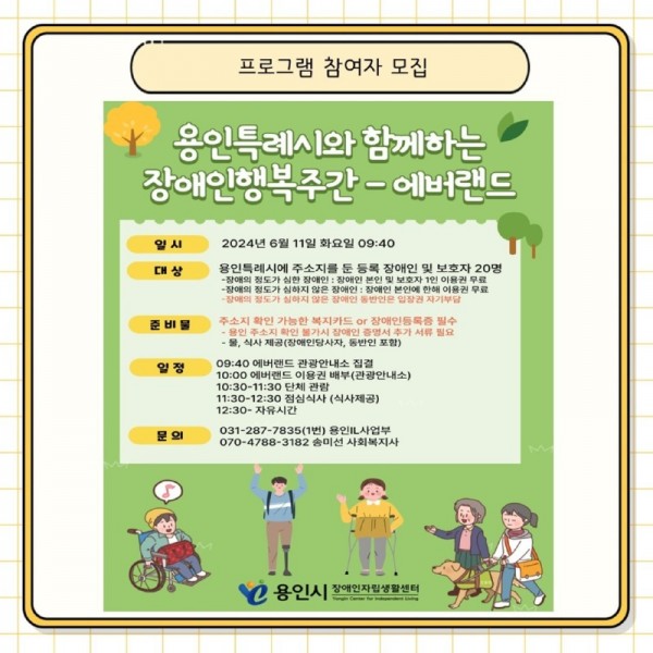 seul-ra-i-deu241717404810.jpg