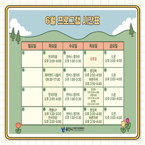 seul-ra-i-deu251717404820.jpg