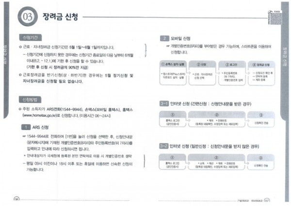 geun-ro-jang-ryeo-geum-ja-nyeo-jang158889.jpg