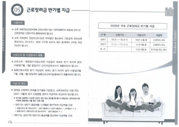 geun-ro-jang-ryeo-geum-ja-nyeo-jang1588893.jpg
