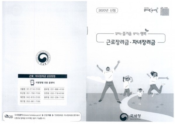 geun-ro-jang-ryeo-geum-ja-nyeo-jang1588895.jpg