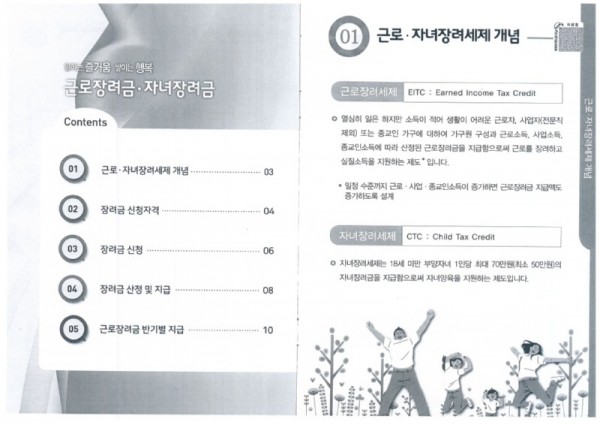 geun-ro-jang-ryeo-geum-ja-nyeo-jang1588894.jpg