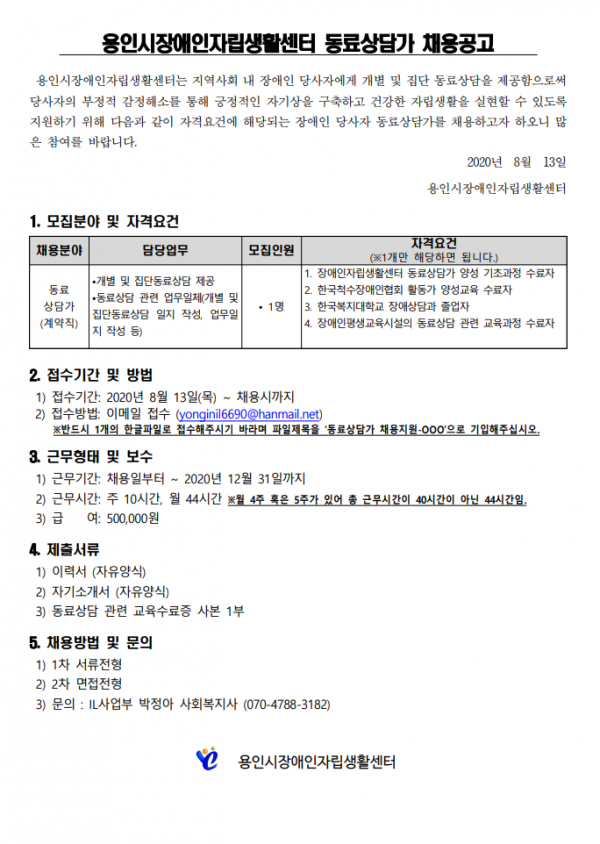 dong-ryo-sang-dam1600063396.png