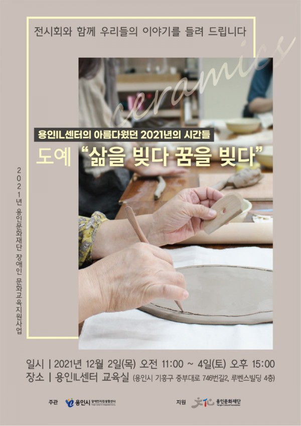 yong-inil-teo--po-seu-teo1637816545.jpg