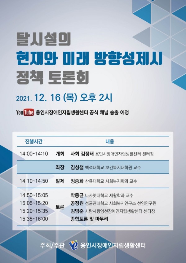 tal-si-seol-ui-hyeon-jae-wa-mi-rae-1638848591.jpg
