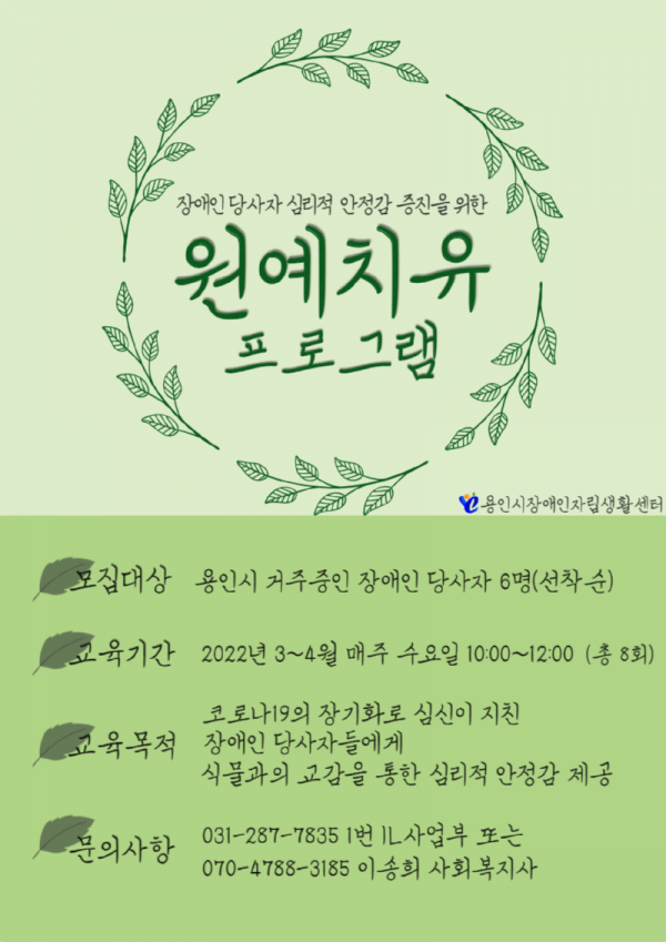 won-ye-chi-yu-peu-ro-geu-hong-bo-mu1643872954.png