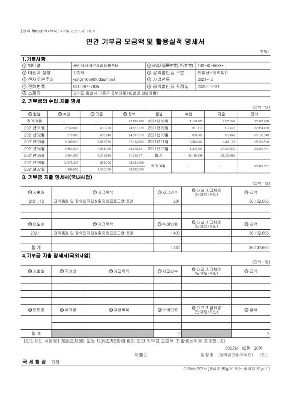 gong-gae-bo-go-seo-gi-bu-geum-mo-ge1648607910.jpg