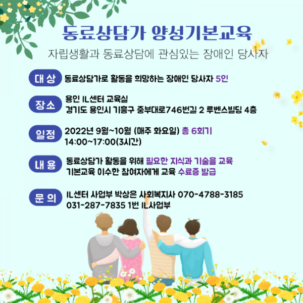 9-wol-dong-ryo-sang-dam-ga-gi-bon-g1660875120.png
