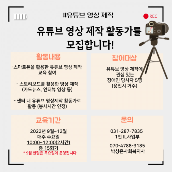 9-wol-yu-yeong-sang-je-jak-hong-bo-1660875030.png