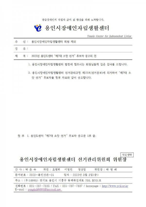 yong-inil-teo--hu-bo-ja-gong-go0011677840531.jpg