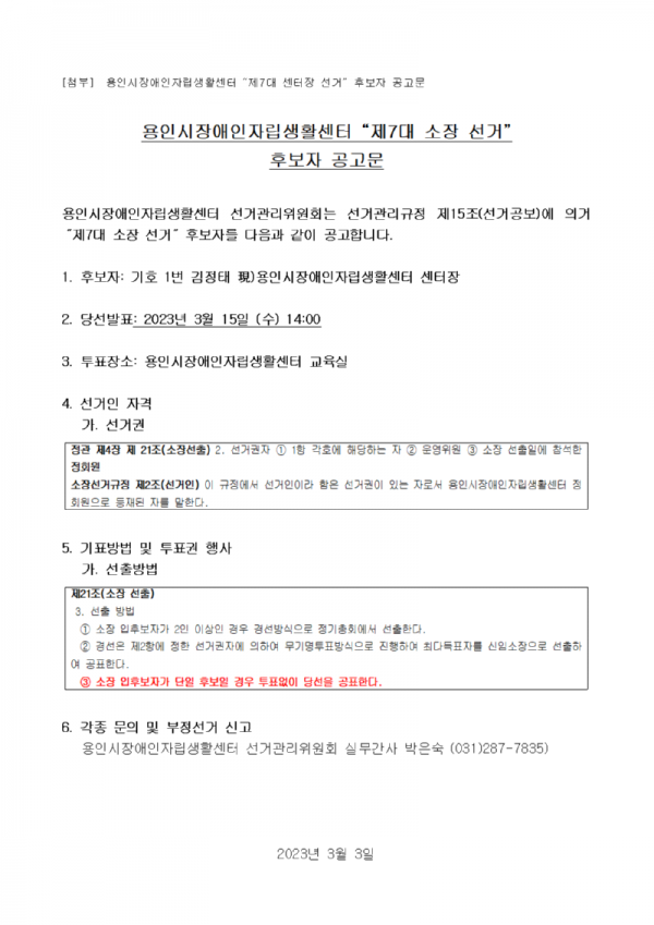 yong-inil-teo--hu-bo-ja-gong-go0021677839554.png