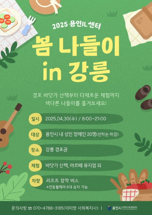 나들이 포스터.jpg