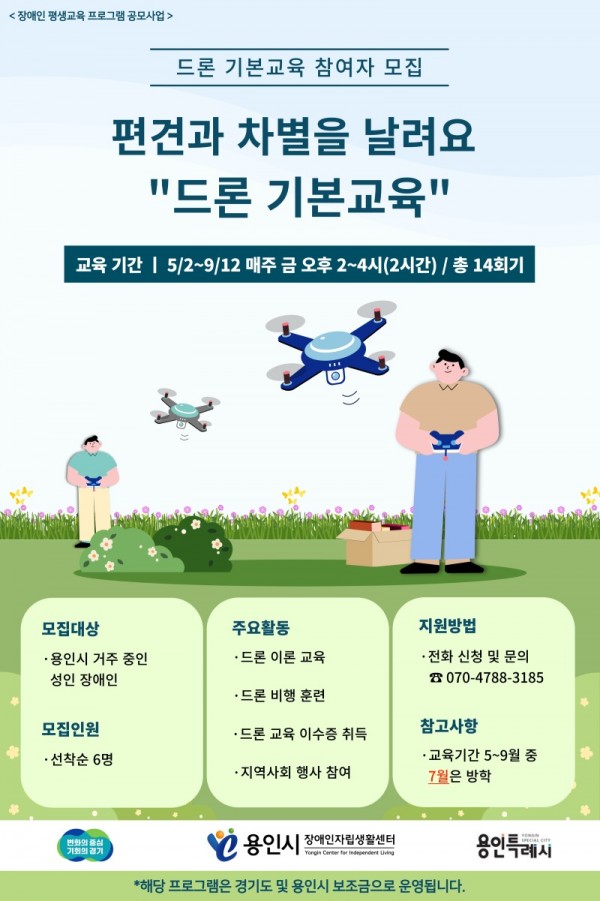 드론 포스터.jpg